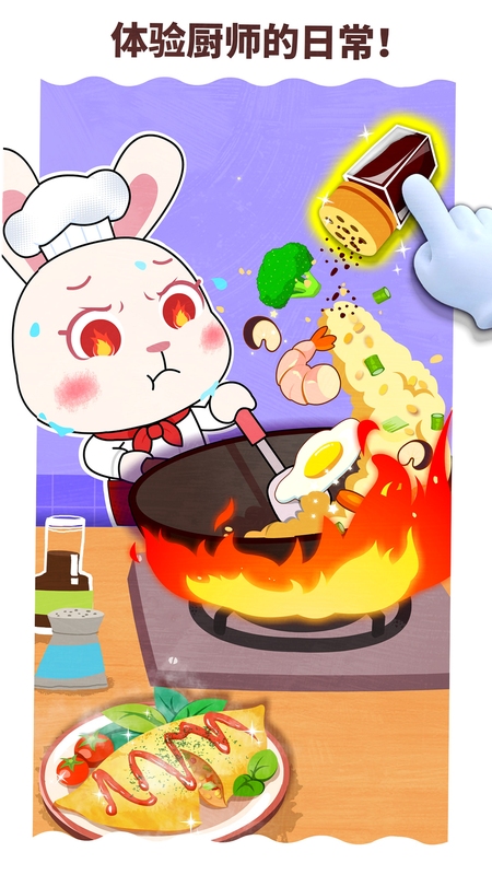 宝宝职业梦工厂 旧版本 安全下载