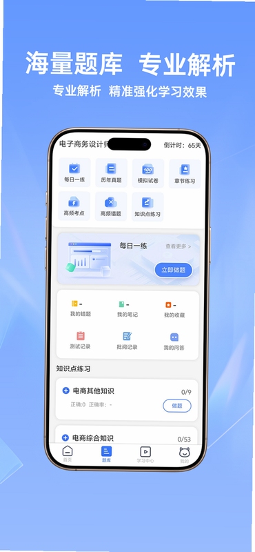 希赛网官网app 多端同步功能