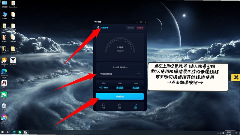 WLAN助手 安装教程 步骤图解
