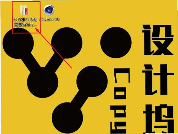 爱踏居4D播放插件 安装教程