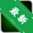 ��̤��4D���Ų��v2.1.0 4D������ǿ