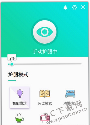 眼睛护士 自动锁屏设置