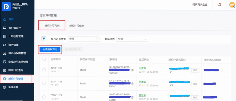 阿里国际外贸机器人 安装教程