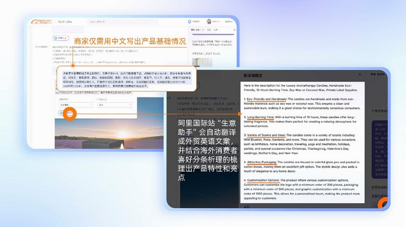 阿里外贸AI 使用技巧