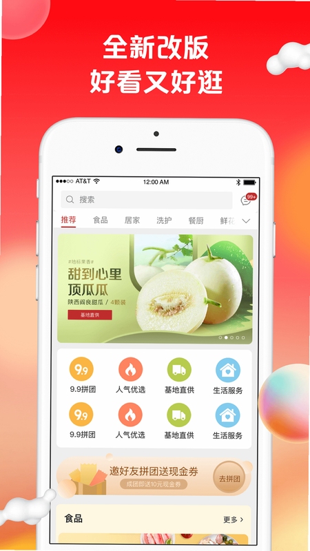 苏打爱生活商品搜索界面