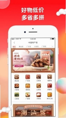 苏打爱生活安装步骤截图