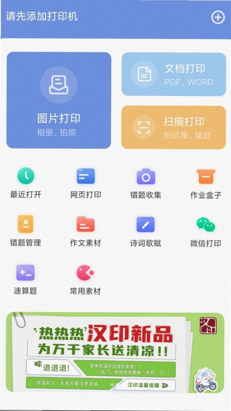 方小印 同类打印软件 对比