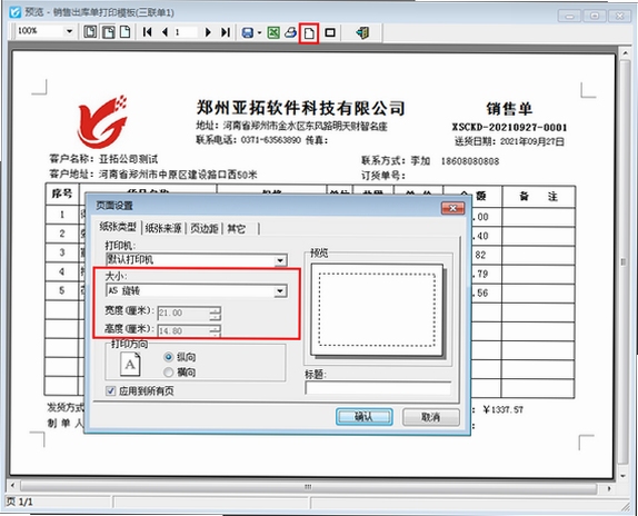 方小印 支持格式 打印方法
