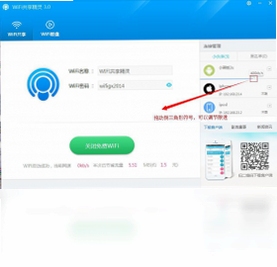 WIFI共享精灵支持网卡列表