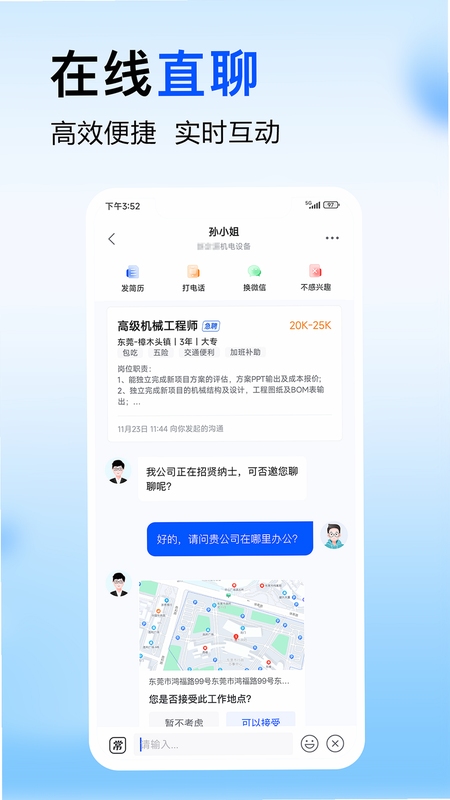 邻达智通官方下载页面