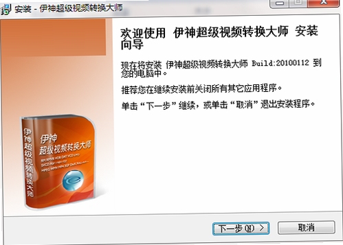 伊神超级视频转换大师 用户评价 安全吗