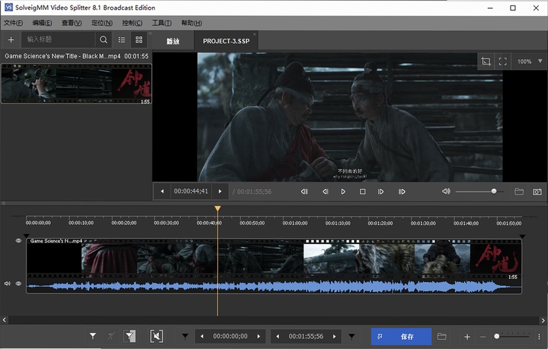 SolveigMM AVI Trimmer 时间轴操作