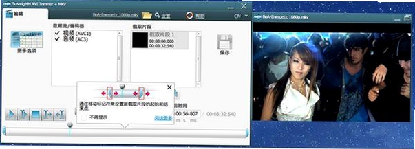 SolveigMM AVI Trimmer 快捷键设置