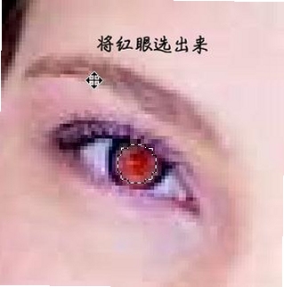 宴遇消红 红眼消除 操作界面