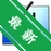 �ƾ���������ְҵ����ģ�⿼��ϵͳv{package_version_name} ��ƿ���ģ��