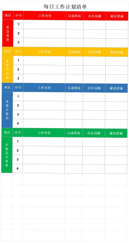 �����嵥�ƻ���ģ��