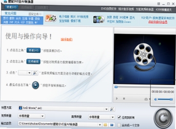 ����DVD��AVIת������ô��