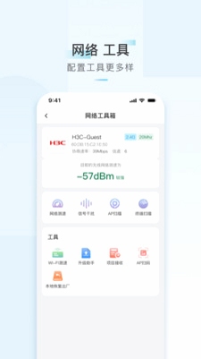 H3CС��App���ذ�װ�̳�