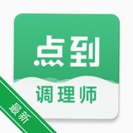 �㵽����ʦv5.2.1 ��ʦ�ӵ�����