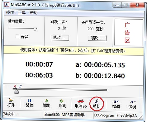 Mp3ABCut mp3������ ��Ƶ�ϲ����ܽ���