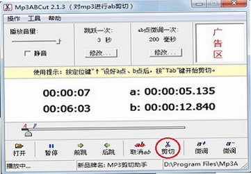 Mp3ABCut mp3������ ��װ�̳� ��������
