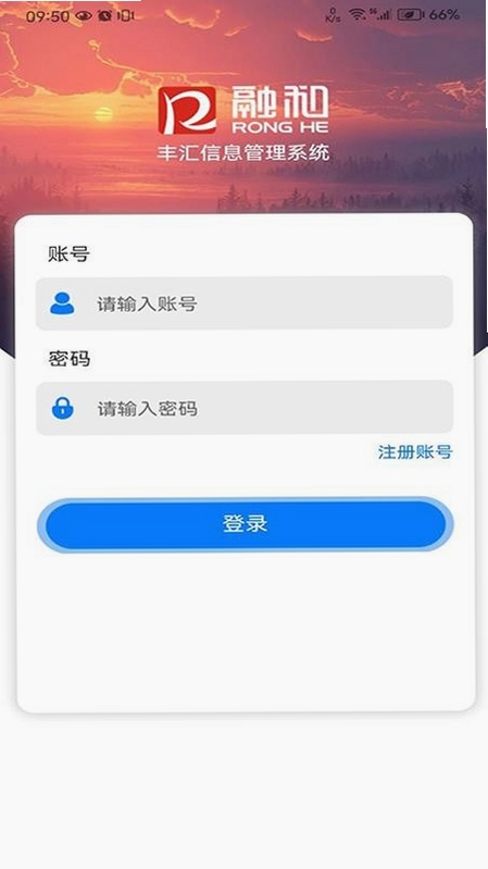 融和通安装教程截图