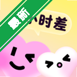 Сʱ��app�ٷ�����v1.3.2�����ɶԽ�������