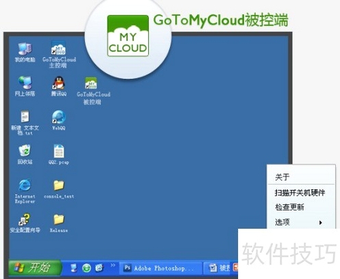 GoToMyCloud���ض� ��װ�̳�