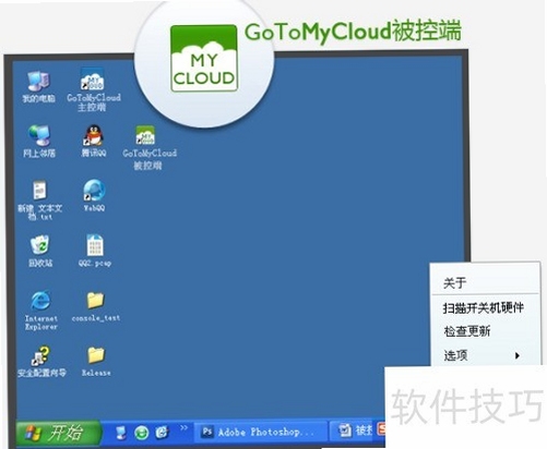 GoToMyCloud���ض� ���豸��������