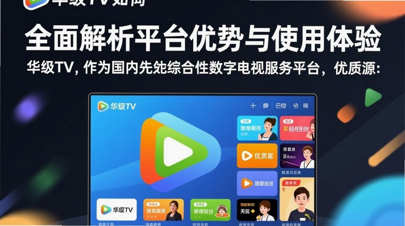 ����TV��װ�̳̽���