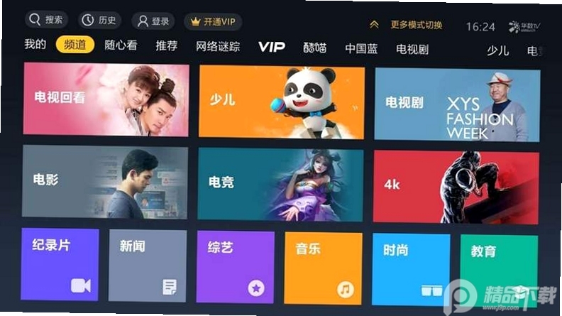 ����TV��Ա���Ľ���