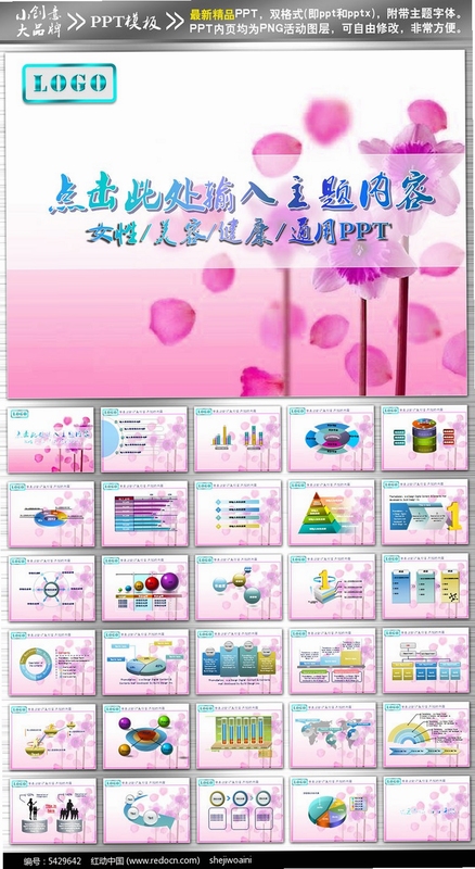 ��������¶�鱳��PPTģ�� ʹ�ý̳�