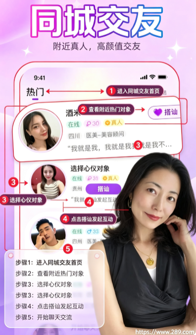 久久聊app免费下载截图 久久聊app免费下载截图