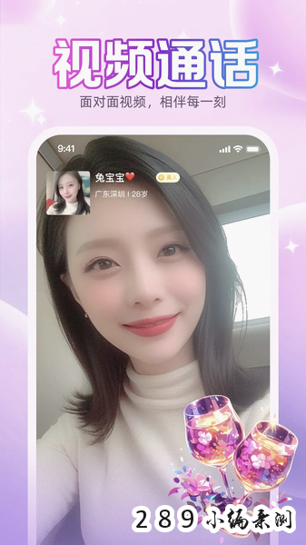 久久聊app免费下载截图 久久聊app免费下载截图