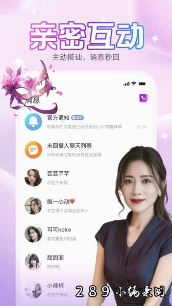久久聊app免费下载截图 久久聊app免费下载截图