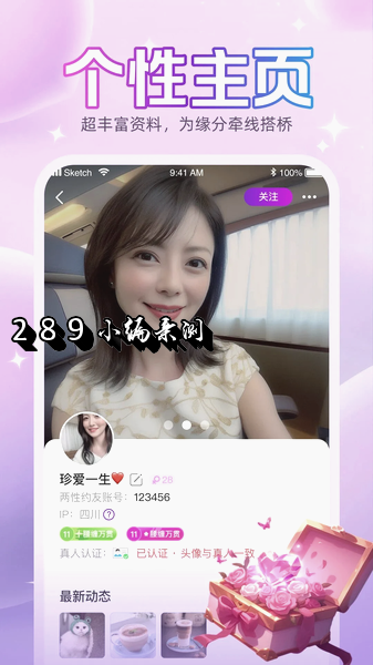 久久聊app免费下载截图 久久聊app免费下载截图