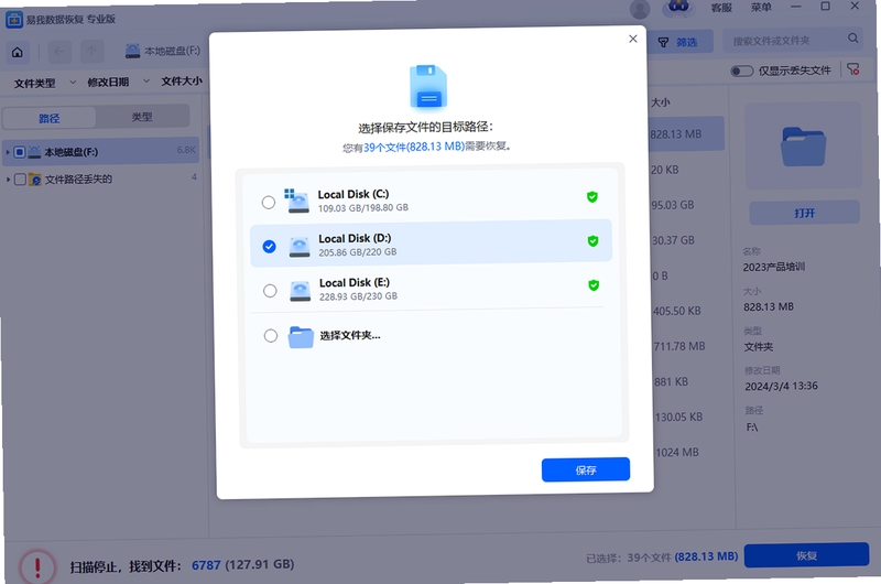 User Link 备份恢复方法