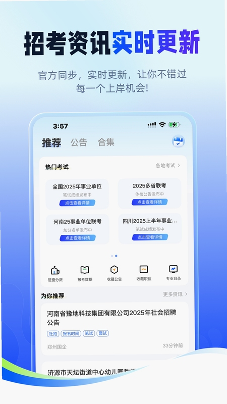 星途径在线 手机安装 界面