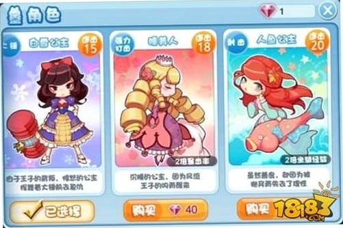 公主酷跑新手操作界面截图