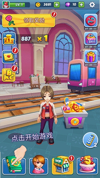 公主酷跑高分对局画面