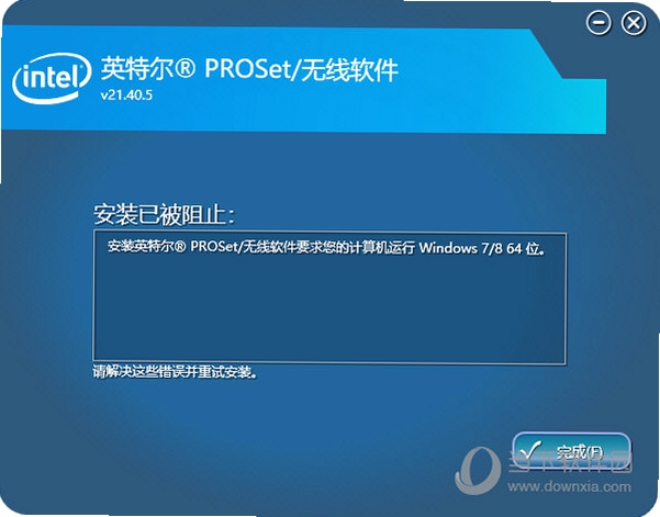 英特尔Intel PROSet 无线Wifi软件 诊断工具界面
