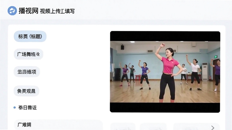 ��������Ƶ�ϴ�������Ϣ��д��壬�����ǩ����ѡ���������У��Ա��й㳡����Ƶ����ͼ����ˬ��ǳɫ������