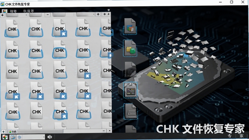 CHK�ļ��ָ�ר������ɨ��Ӳ�̣���������ʾ����CHK�ļ�����һʶ�𲢸�����ǣ�����Ϊ��ɫ�Ƽ�������ͻ��������Ƭ����Ĺ��̣���������CHK�ļ��ָ�ר����ˮӡ��ʽ���������½�