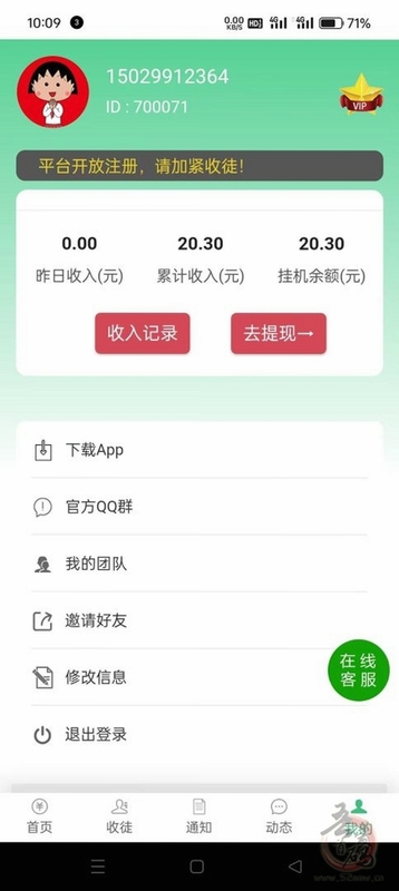 米乐多app官网