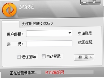 米多乐卡拉OK安装教程
