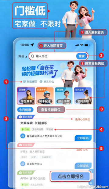 轻赚兼职app2026最新版下载截图 轻赚兼职app2026最新版下载截图