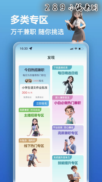 轻赚兼职app2026最新版下载截图 轻赚兼职app2026最新版下载截图