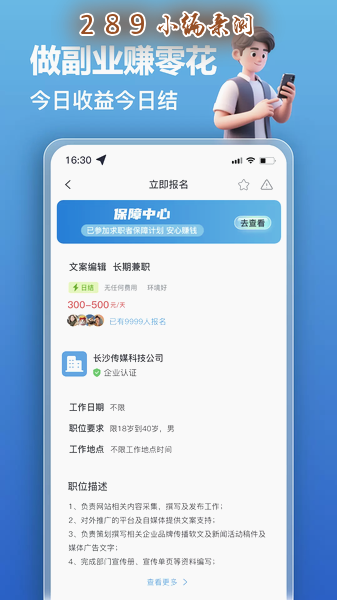 轻赚兼职app2026最新版下载截图 轻赚兼职app2026最新版下载截图