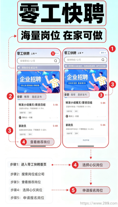 附近日结零工app官方下载截图 附近日结零工app官方下载截图
