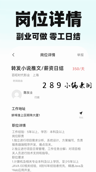 附近日结零工app官方下载截图 附近日结零工app官方下载截图